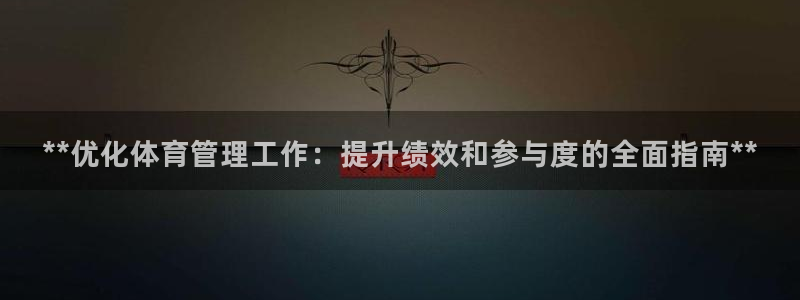 必一体育sport网