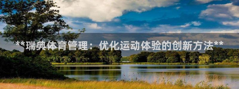 必一体育sport装
