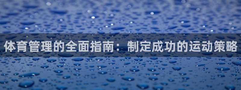 必一运动官网装机吧：