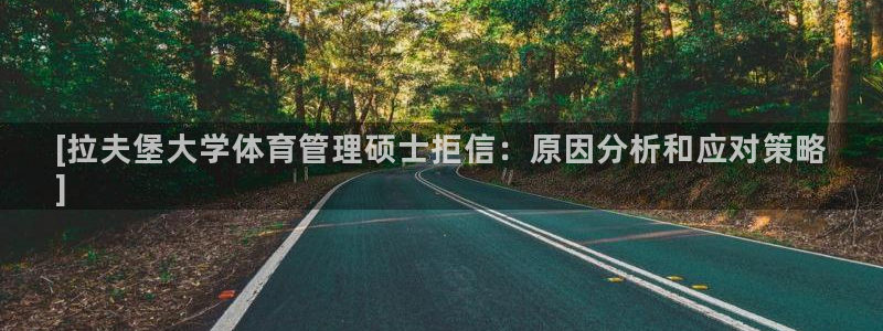 必一体育网站：[拉夫