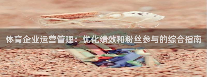 必一体育登入：体育企