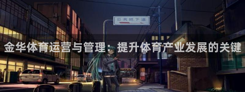 必一运动·(b-sp