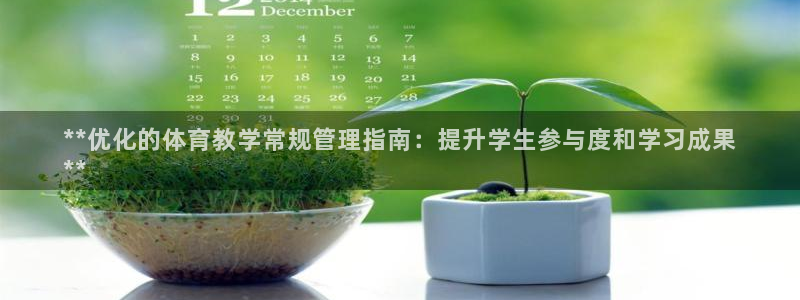 必一体育下载app：