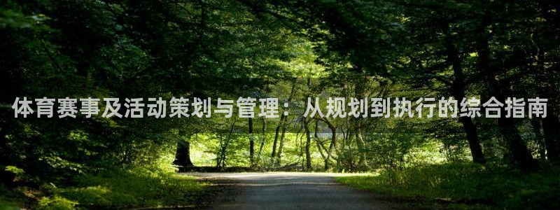 必一体育旧版：体育赛