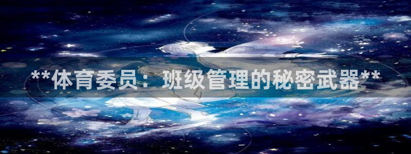 必一体育官方入口：*