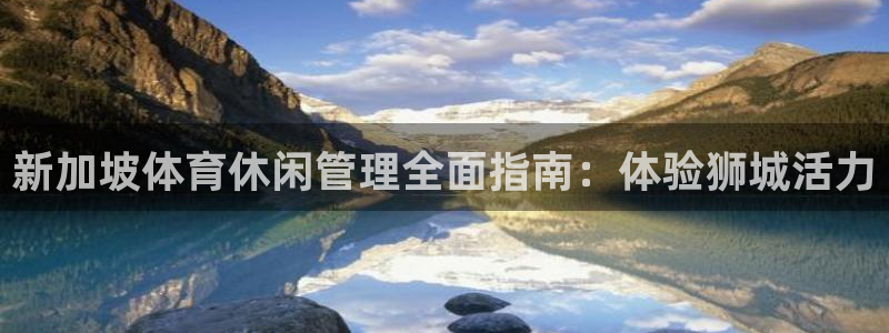 必一体育怎么下载：新