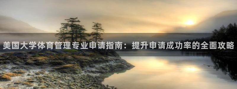 必一体育登陆：美国大