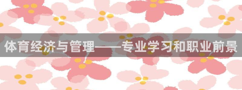 必一运动验证码：体育