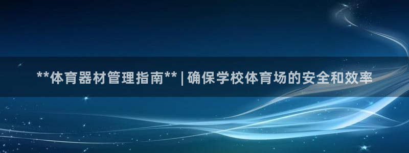 必一体育登录：**体