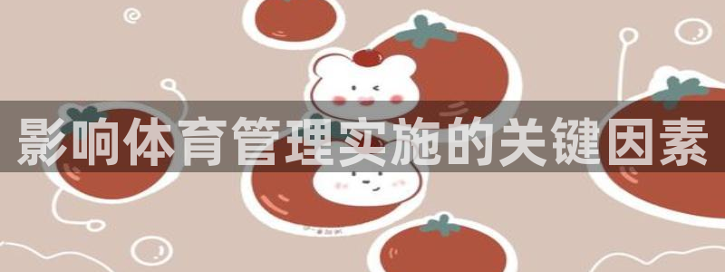 必一体育在线入口：影