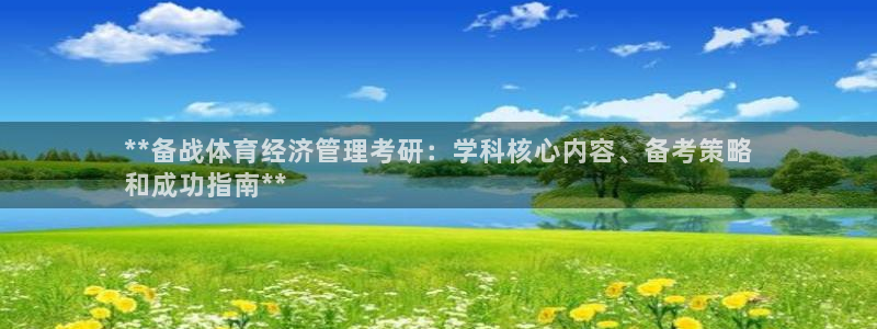 必一运动sport爱