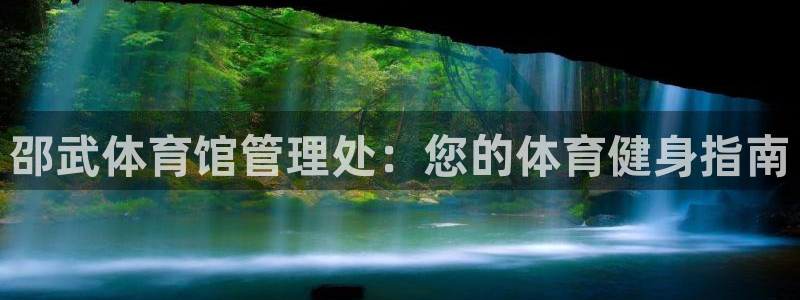 必一运动体育app：