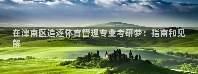 必一体育运动app下