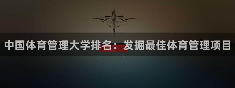 必一体育运动app下
