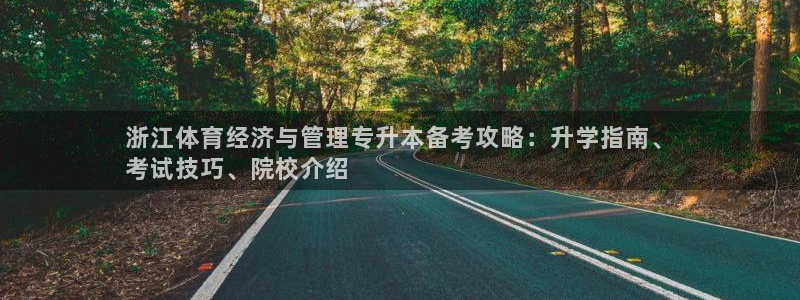 必一运动B-Spor
