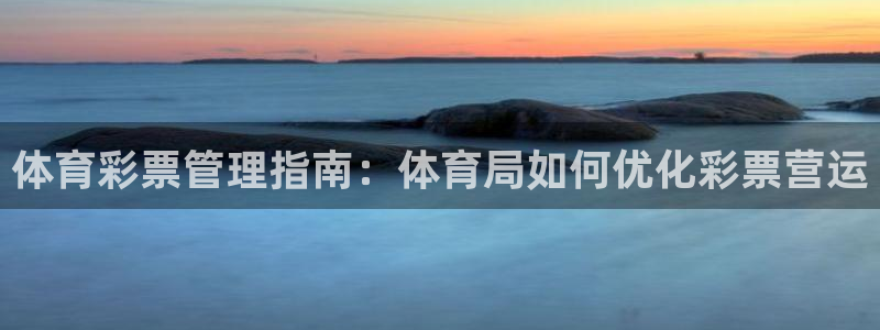 必一体育平台：体育彩
