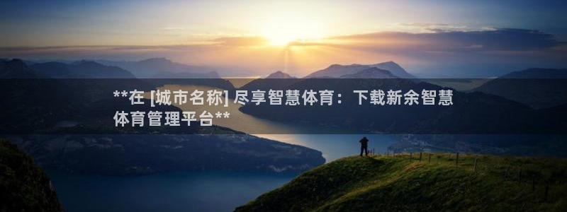 必一体育运动平台官网