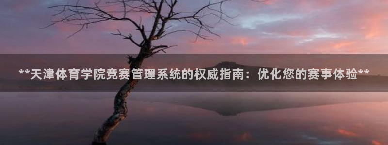 必一体育在线登录：*