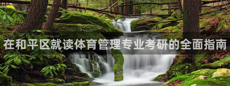 必一体育app官方：
