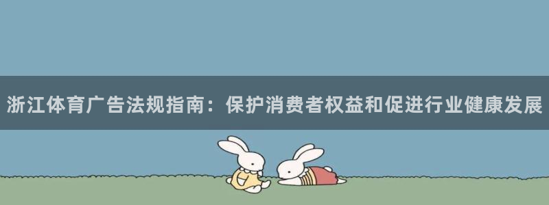 必一体育运动app下