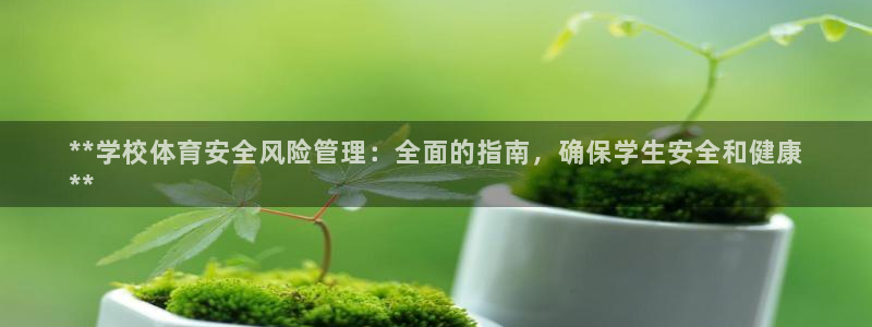 必一运动短信：**学