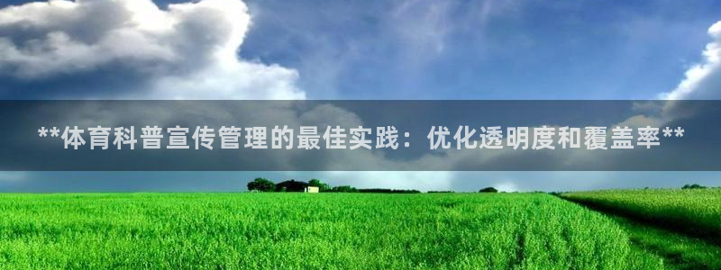 必一运动·(B-Sp