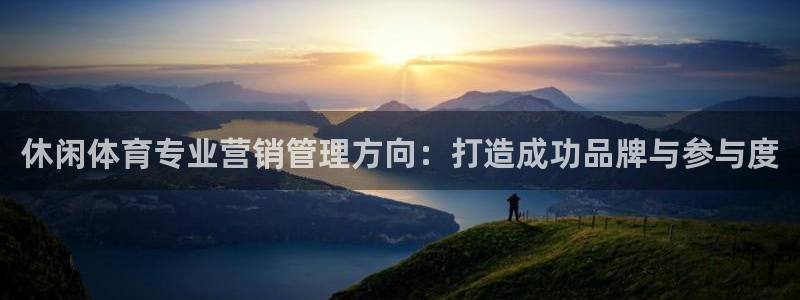 必一体育：休闲体育专