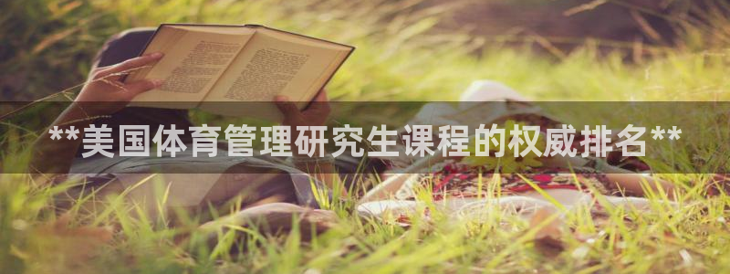 必一体育运动下载：*