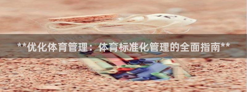 必一运动·(B-Sp