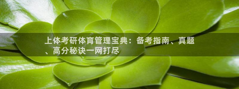 必一体育官网app：