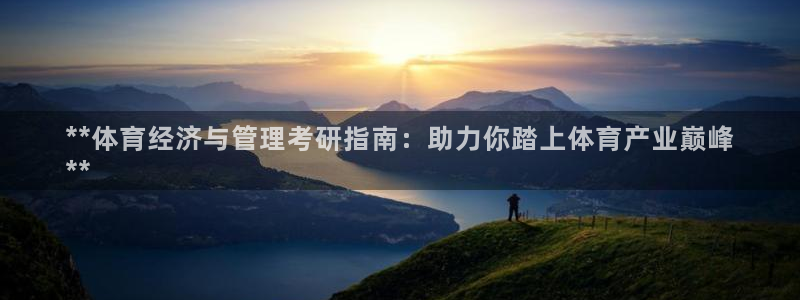 b体育必一下载：**