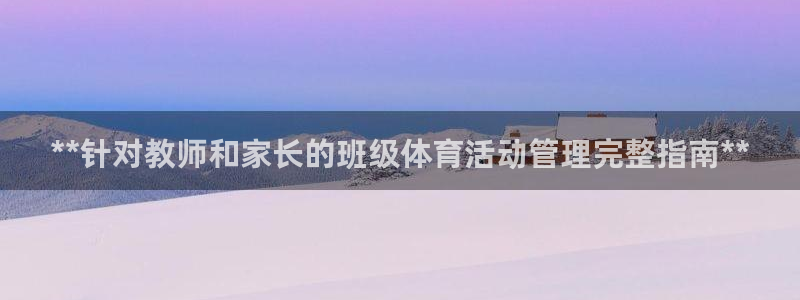 必一体育没了：**针
