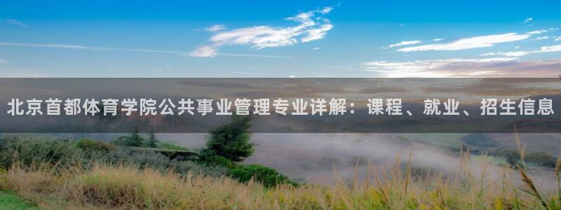 必一体育在线登陆：北