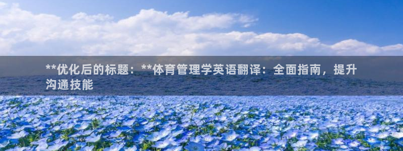 必一运动官网入口：*