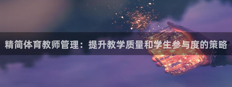 必一体育官网ios下