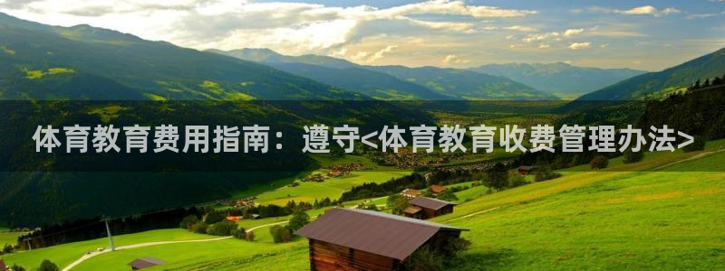 必一体育平台：体育教