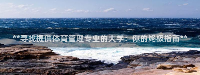必一运动tieba.