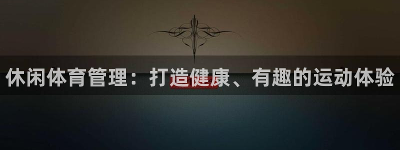 必一运动 b 体育素