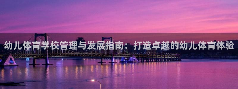 必一体育下载app：