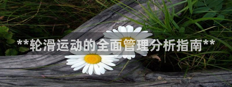 必一体育下载登入：*