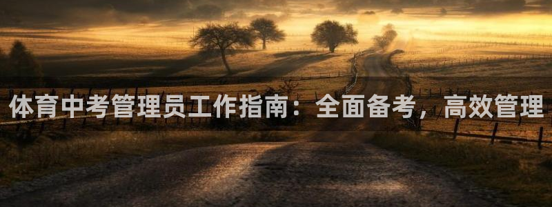 必一体育官方app下