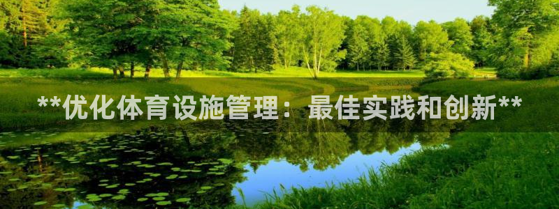 必一体育APP下载安