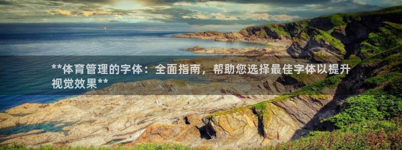 必一体育官方入口：*
