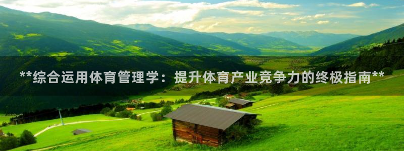 必一体育网页：**综