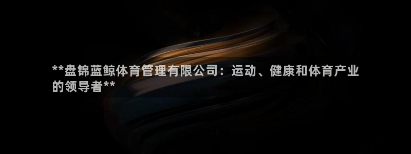 必一体育sport官
