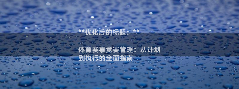 必一运动官网入口：*