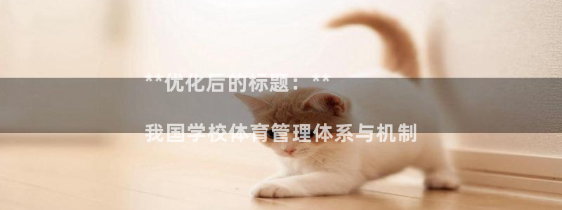 必一体育登陆：**优
