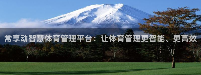 必一体育下载入口：常