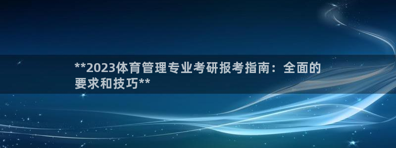 必一体育官网网站：*