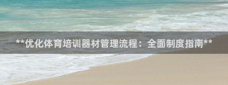 必一体育登录APP下